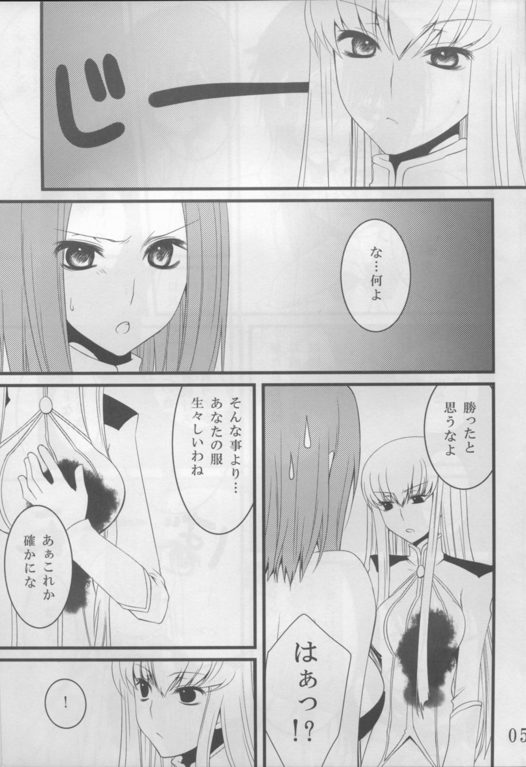 (COMIC1☆2) [峠桜屋 (Yukian)] CAPSEL (コードギアス 反逆のルルーシュ)