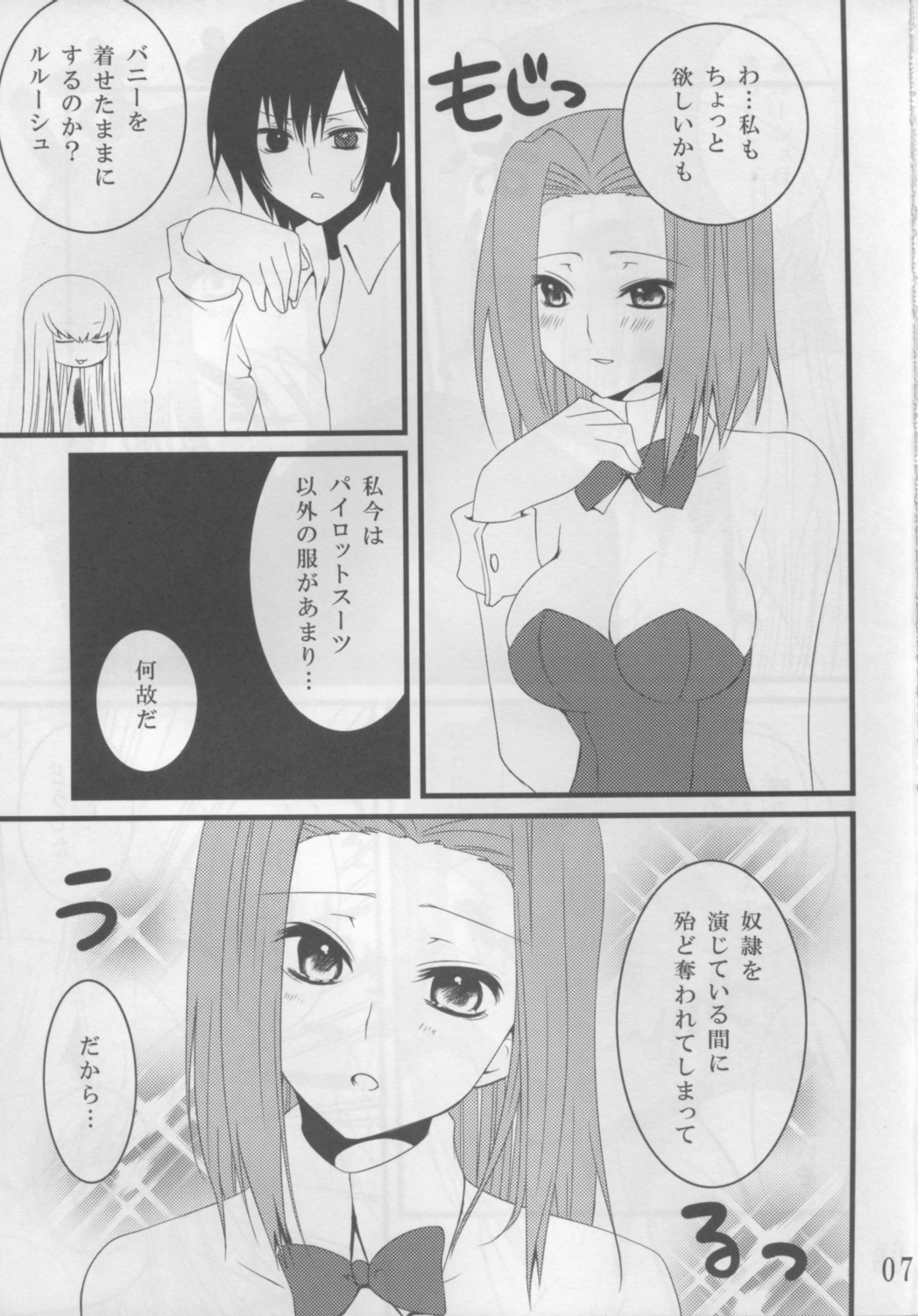 (COMIC1☆2) [峠桜屋 (Yukian)] CAPSEL (コードギアス 反逆のルルーシュ)