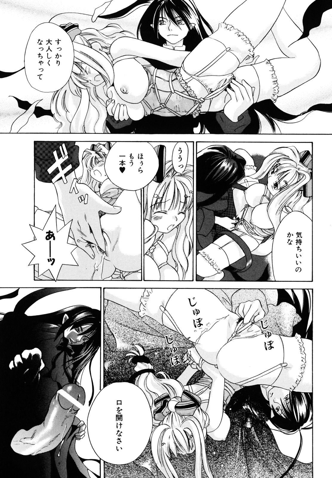 [甘夏真琴] 甘柑