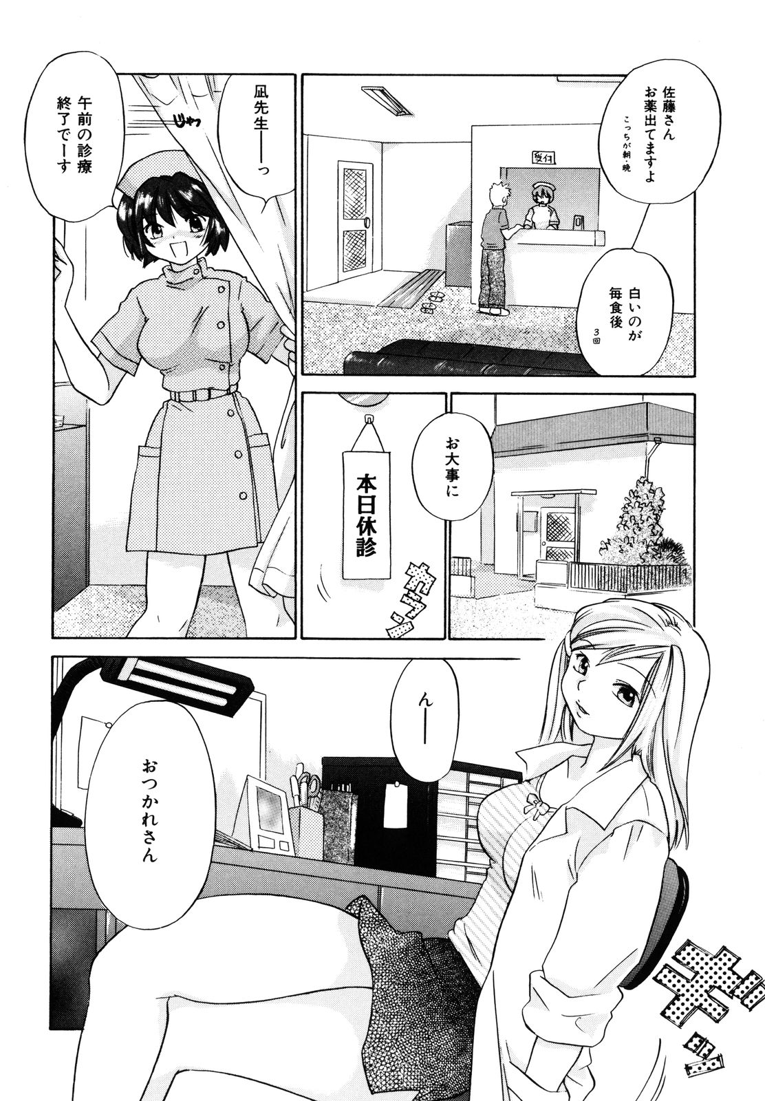 [甘夏真琴] 甘柑