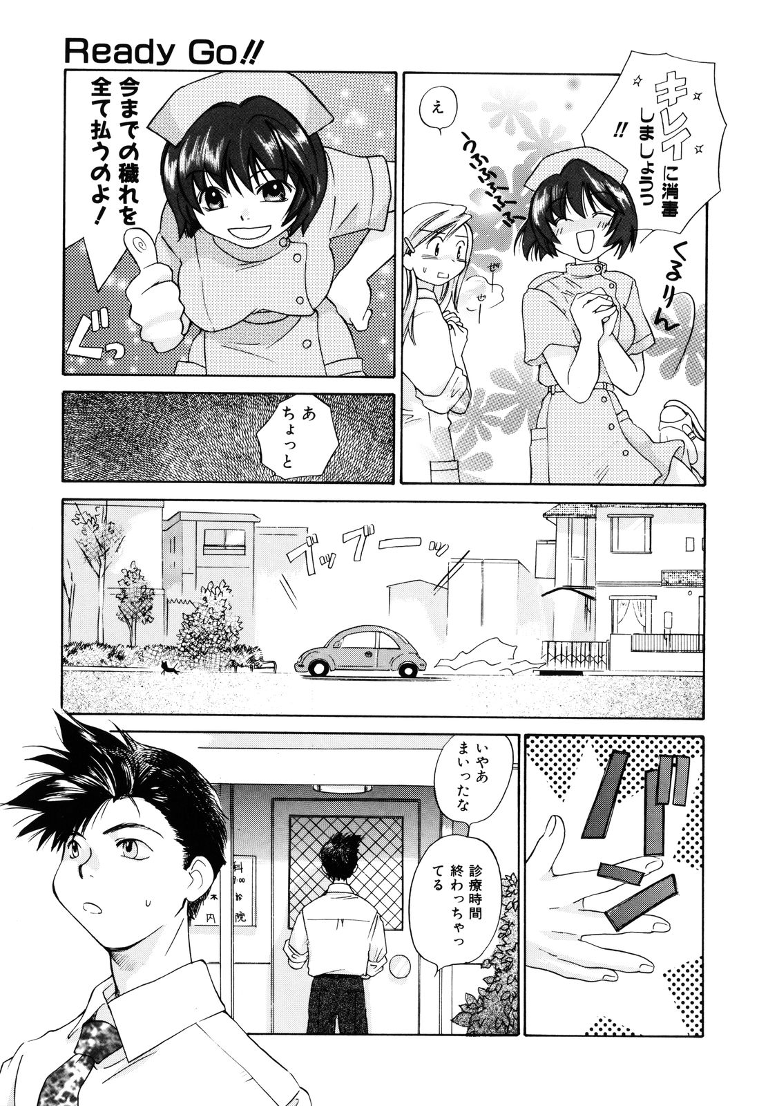 [甘夏真琴] 甘柑