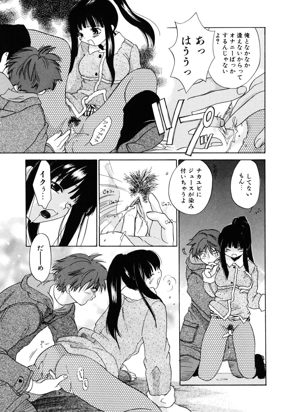 [甘夏真琴] 甘柑