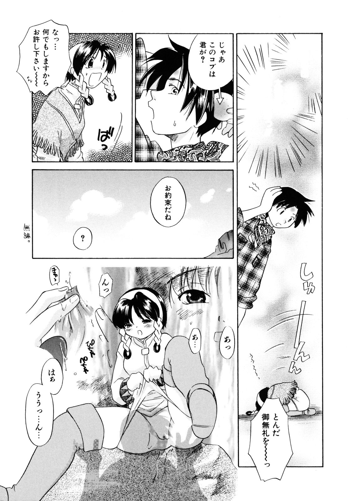 [甘夏真琴] 甘柑