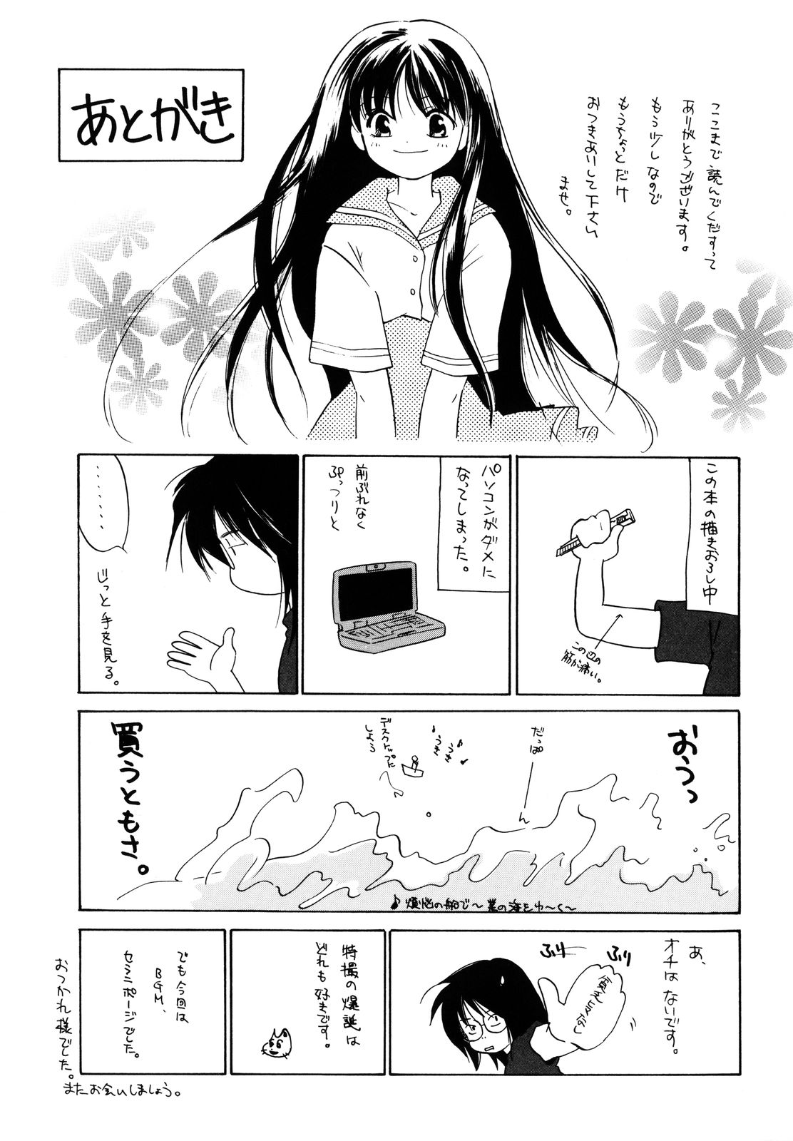 [甘夏真琴] 甘柑