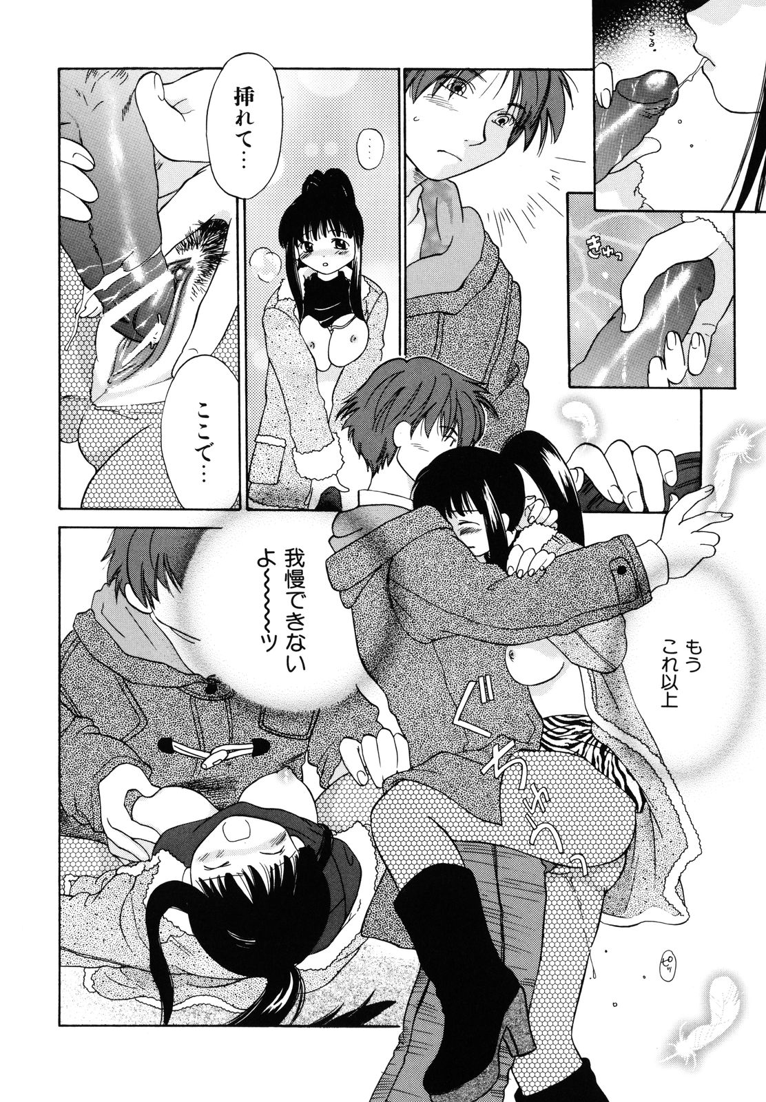 [甘夏真琴] 甘柑