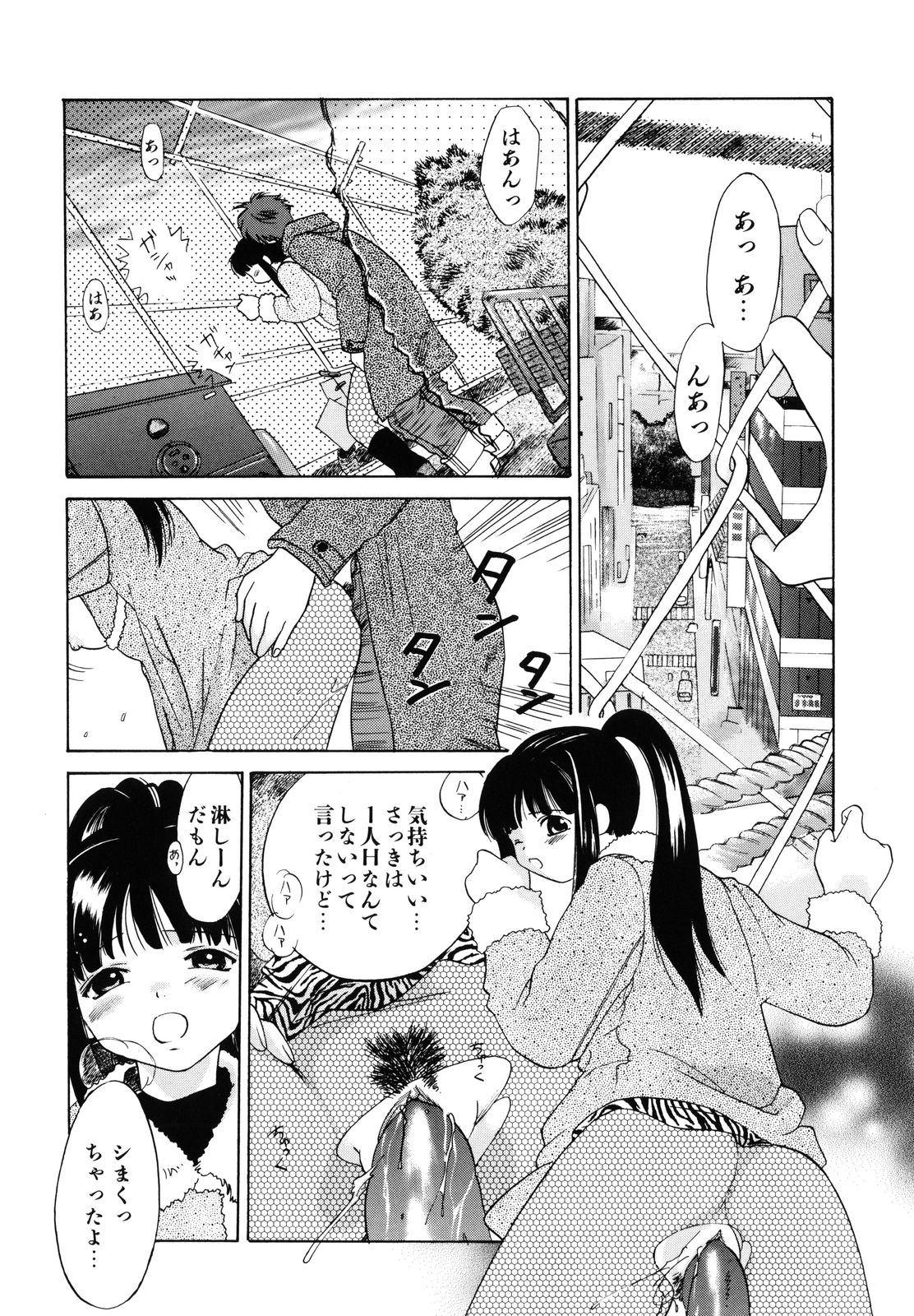 [甘夏真琴] 甘柑