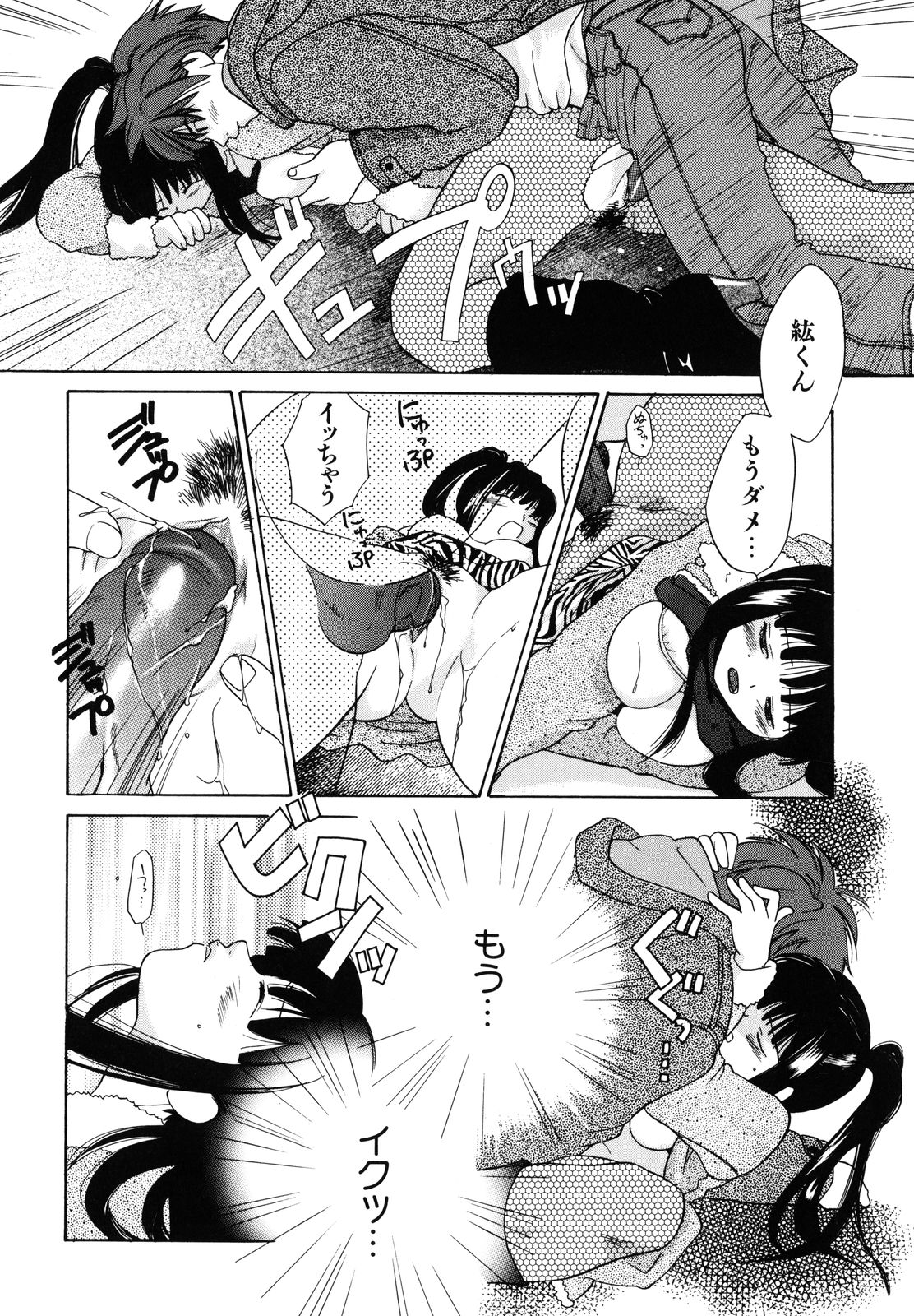 [甘夏真琴] 甘柑