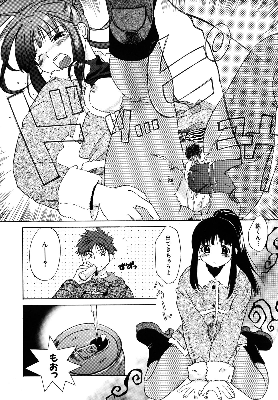 [甘夏真琴] 甘柑