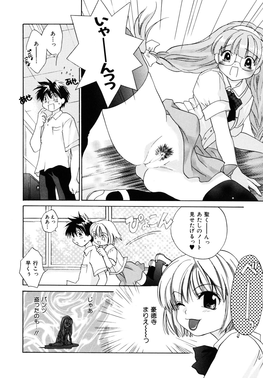 [甘夏真琴] 甘柑