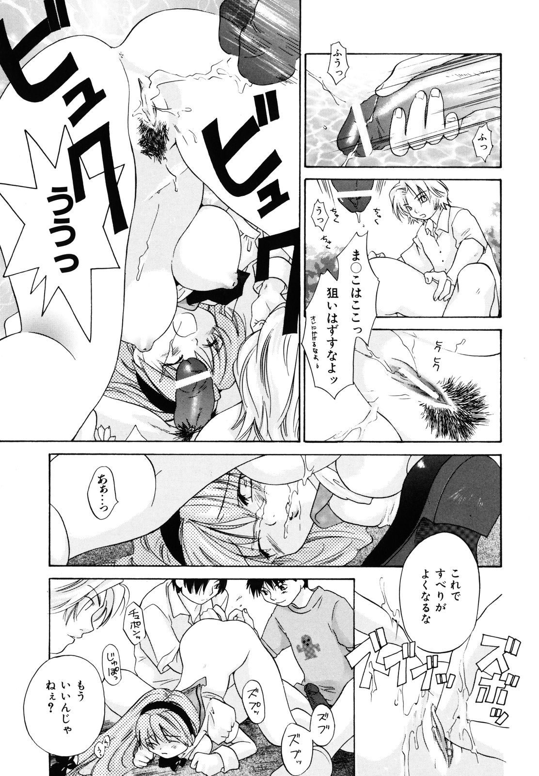 [甘夏真琴] 甘柑