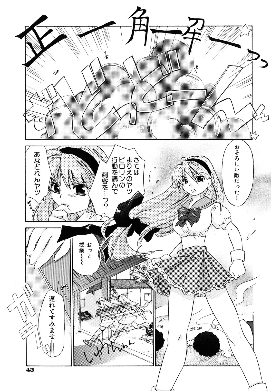 [甘夏真琴] 甘柑