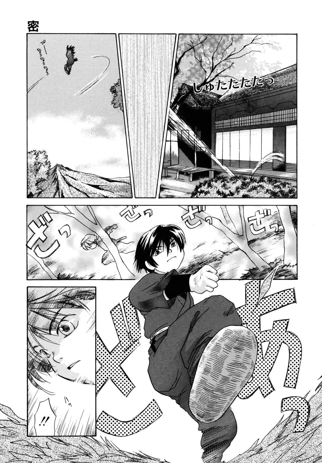 [甘夏真琴] 甘柑