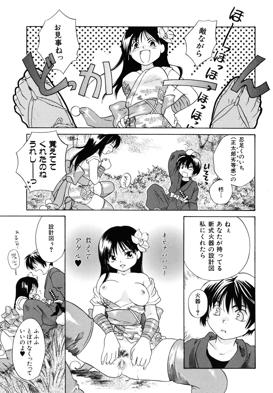 [甘夏真琴] 甘柑