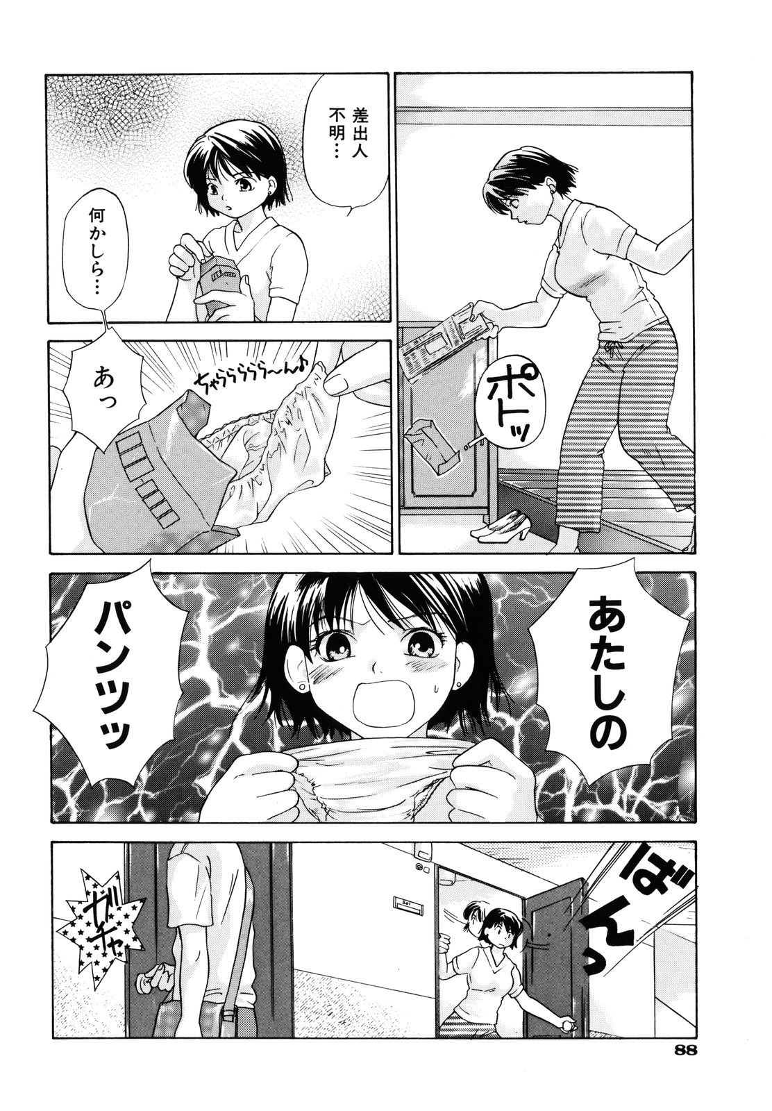 [甘夏真琴] 甘柑