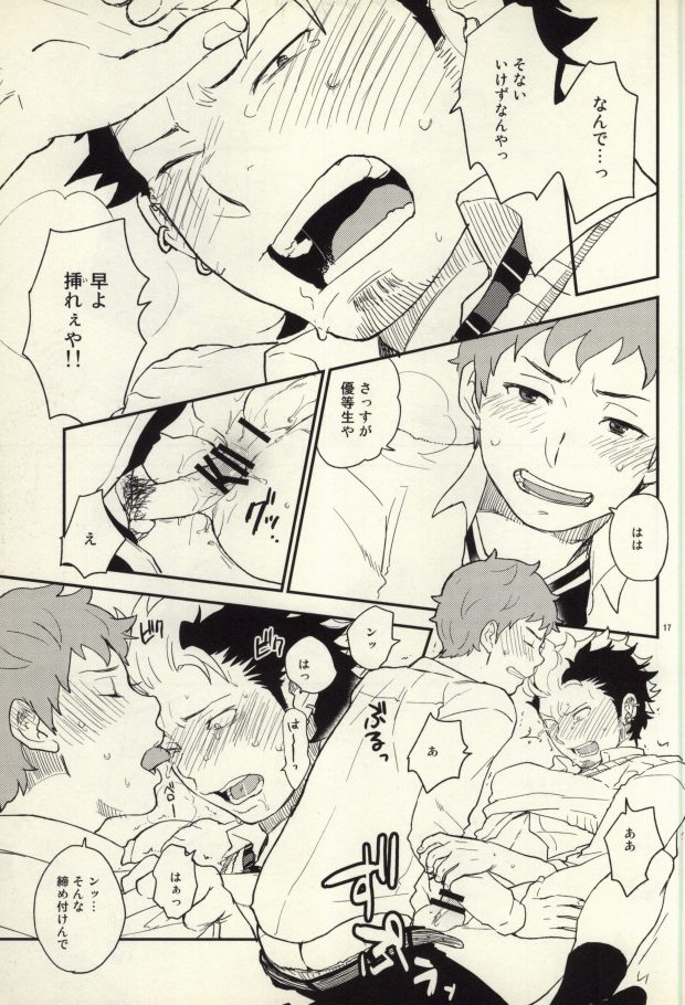 (C81) [あげいももち (揚井, 百地)] Lucky Seven (青の祓魔師)