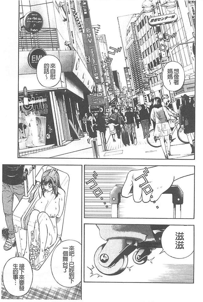[遊人] 母禁箱 1 [中国翻訳]