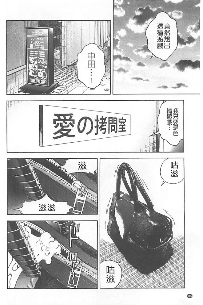 [遊人] 母禁箱 1 [中国翻訳]