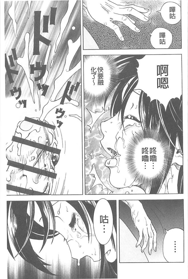 [遊人] 母禁箱 1 [中国翻訳]