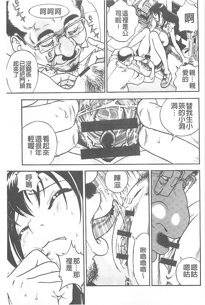 [遊人] 母禁箱 1 [中国翻訳]