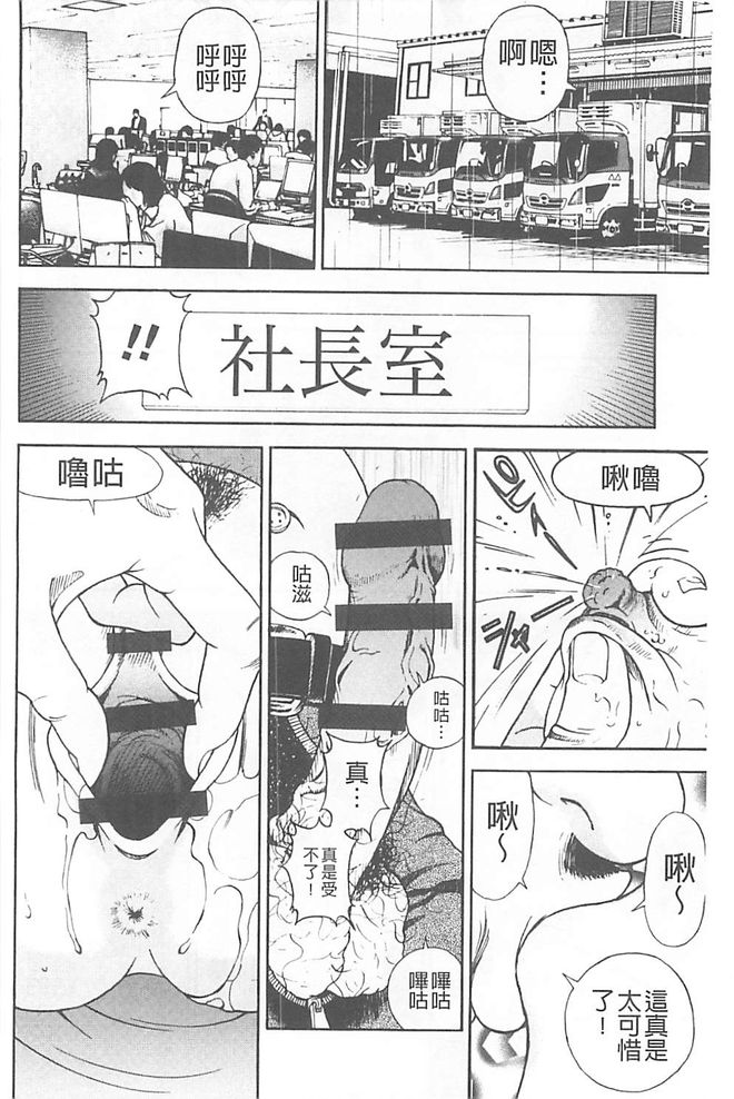 [遊人] 母禁箱 1 [中国翻訳]