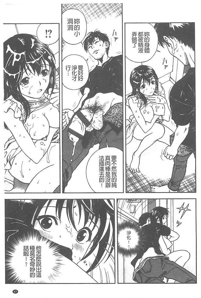[遊人] 母禁箱 1 [中国翻訳]
