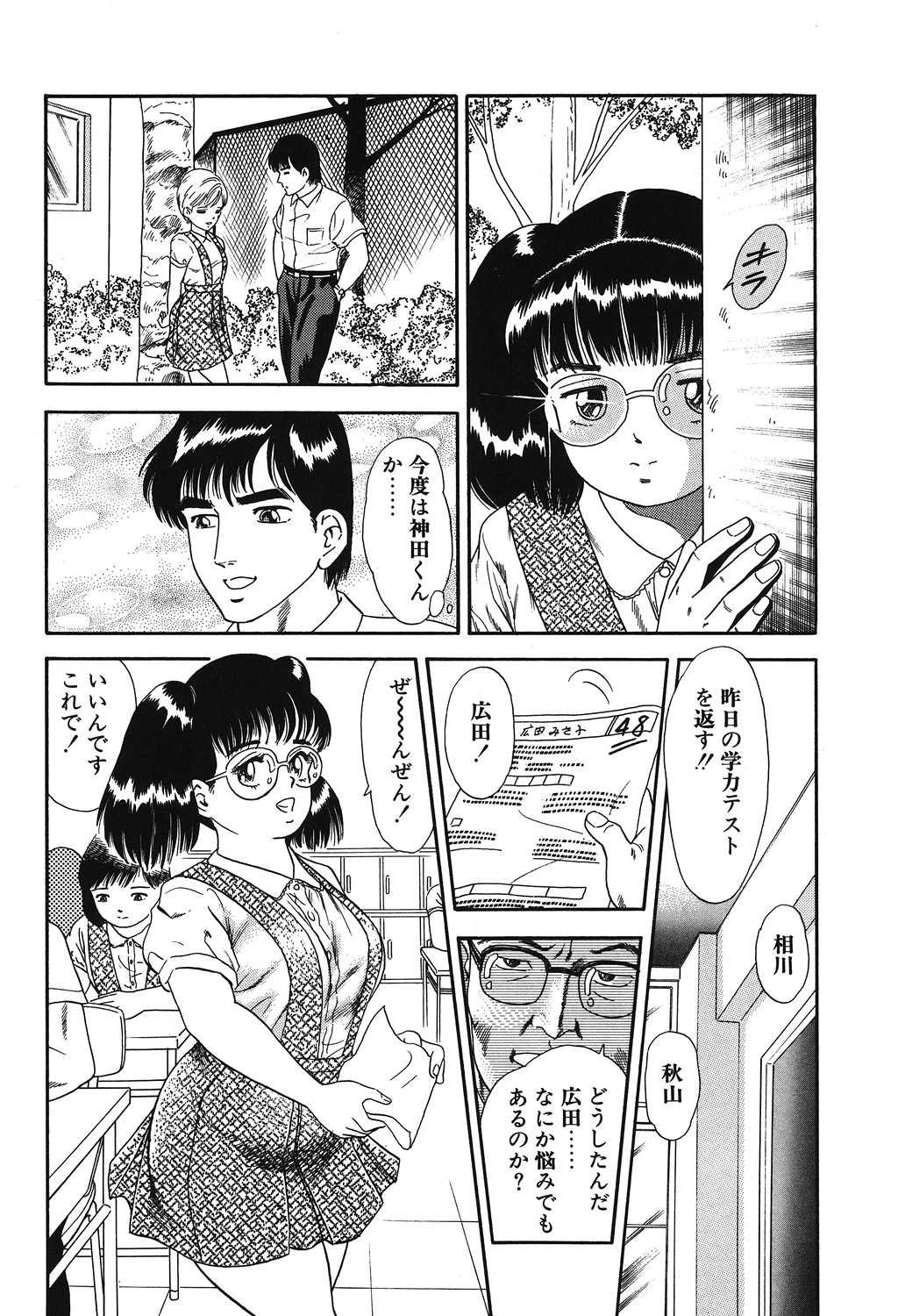 [ゴブリン] やっちゃえ! [DL版]