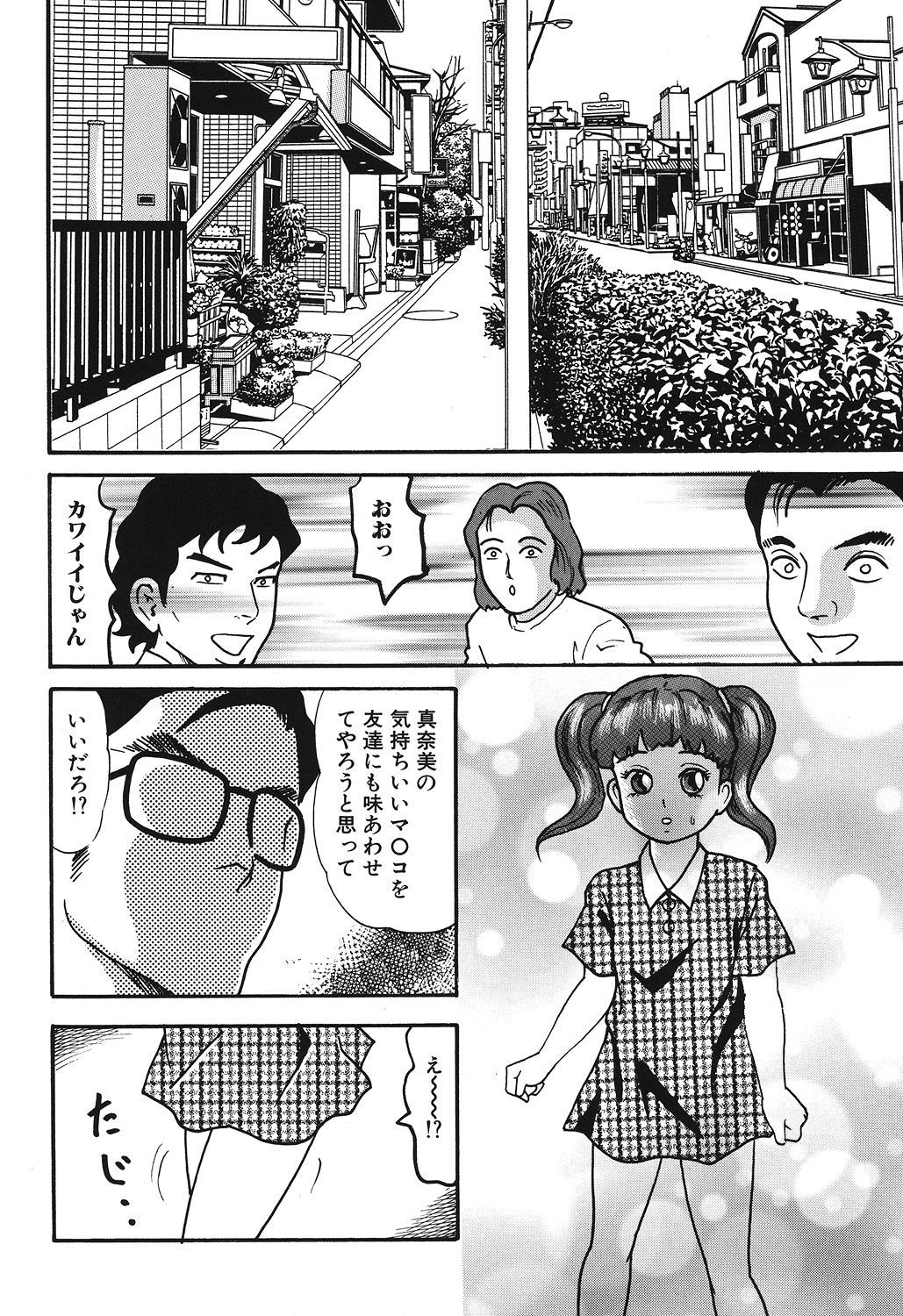 [ゴブリン] やっちゃえ! [DL版]