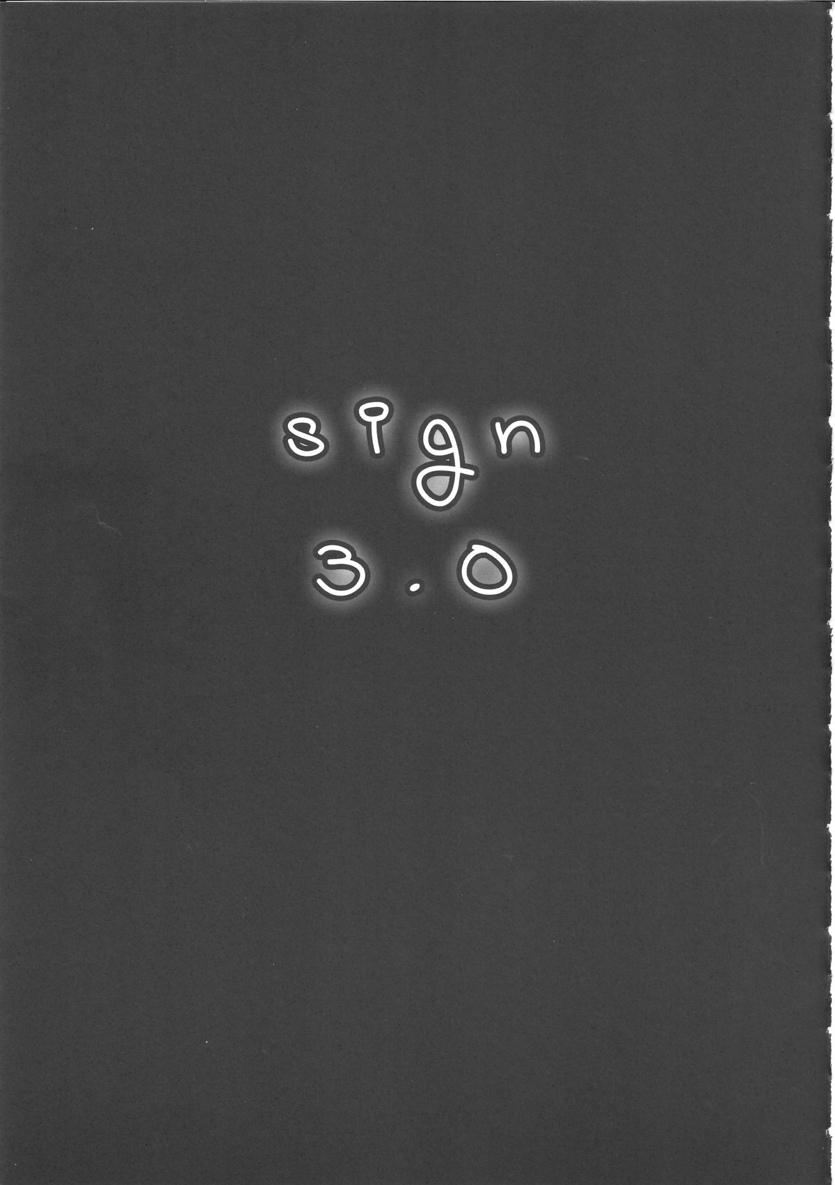 (C84) [此花屋 (gozz)] sign 3.0