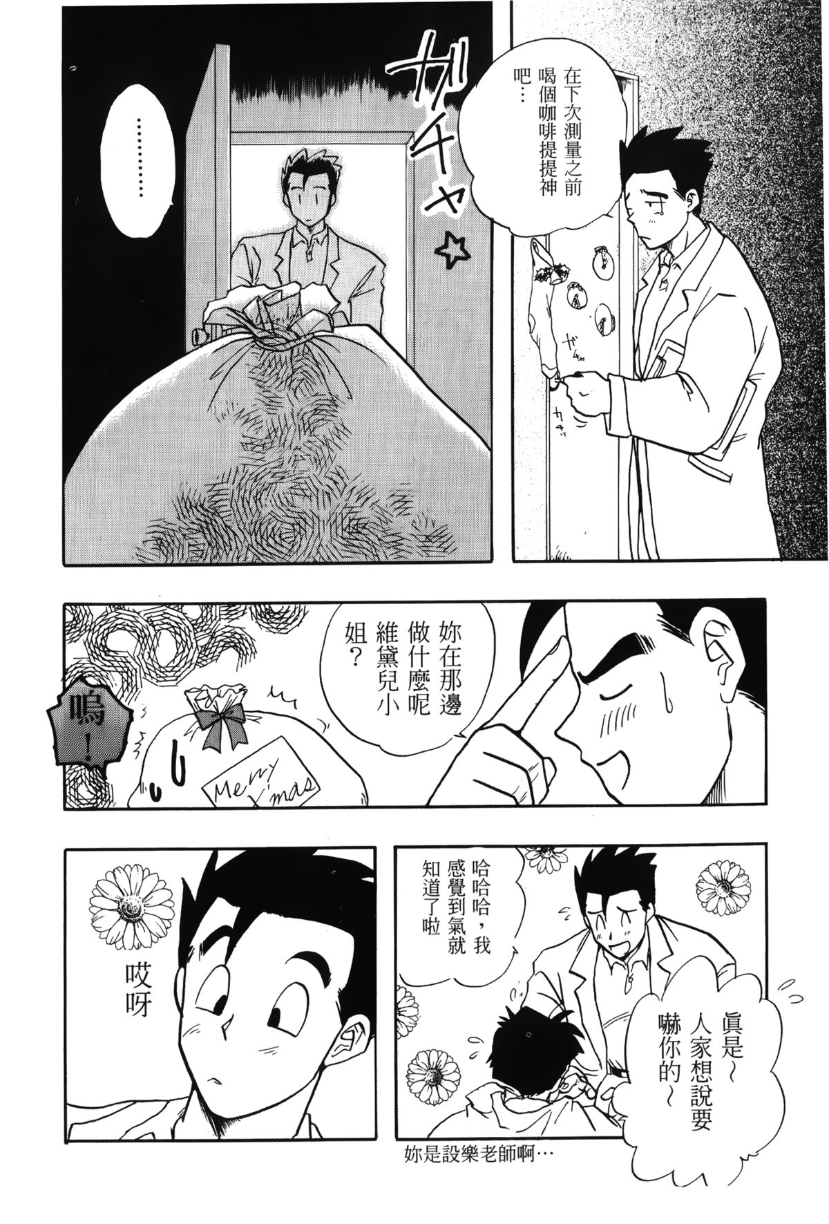 [島三名] ドラゴンパール 01 [中国翻訳]