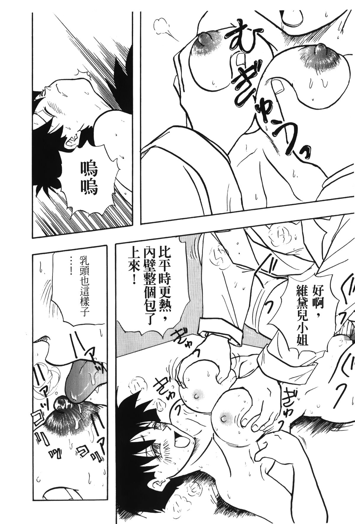[島三名] ドラゴンパール 01 [中国翻訳]