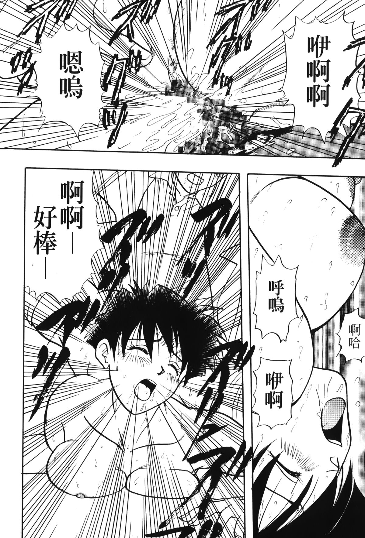 [島三名] ドラゴンパール 01 [中国翻訳]