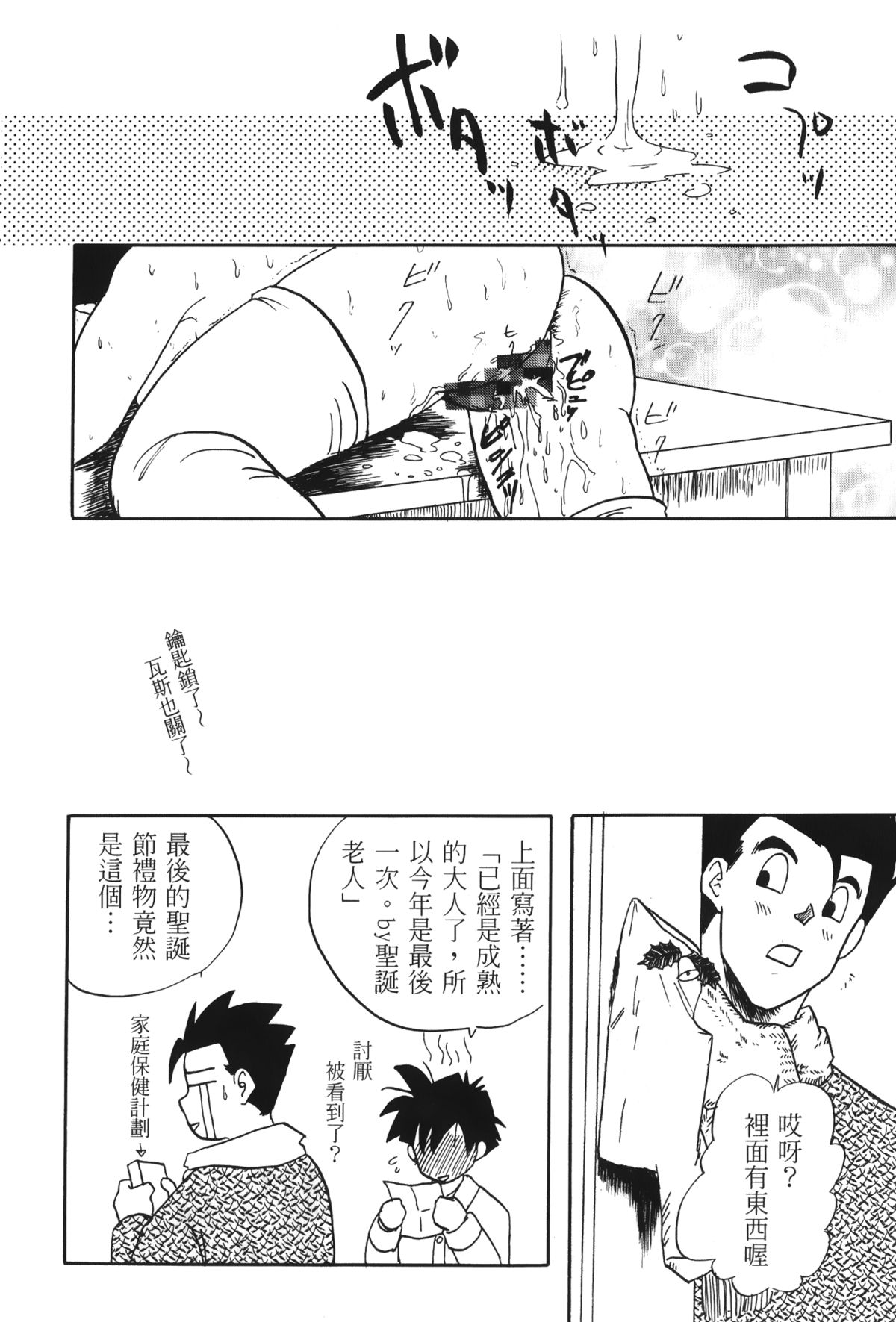 [島三名] ドラゴンパール 01 [中国翻訳]