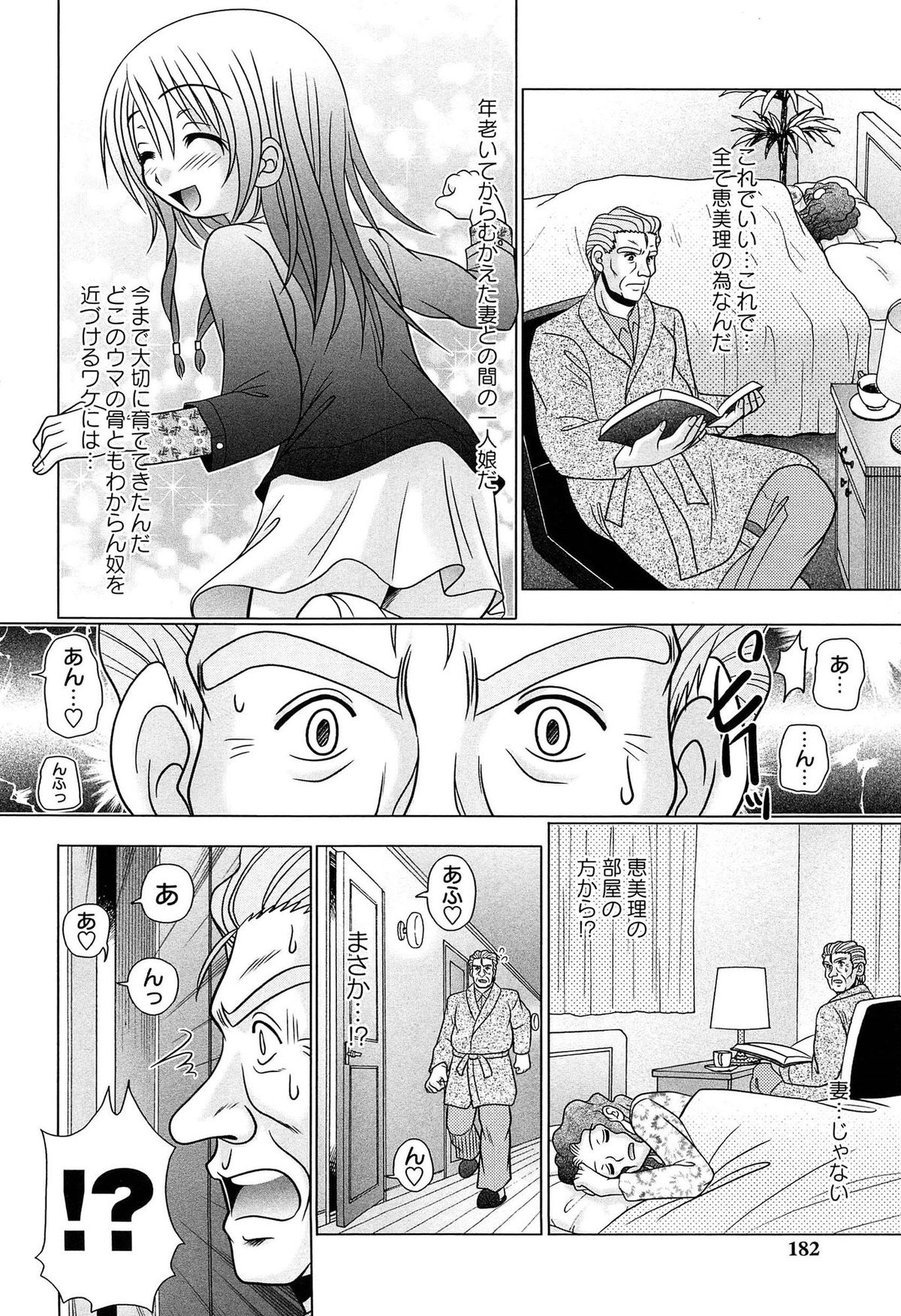 [あ～る・こが] マジメなのにひやけびっち♡