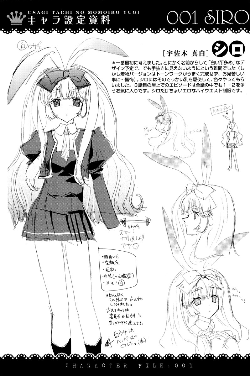 [獅童ありす] ウサギたちのももいろゆうぎ❤