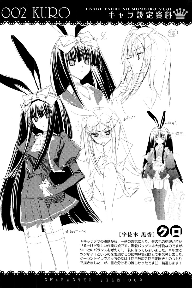 [獅童ありす] ウサギたちのももいろゆうぎ❤