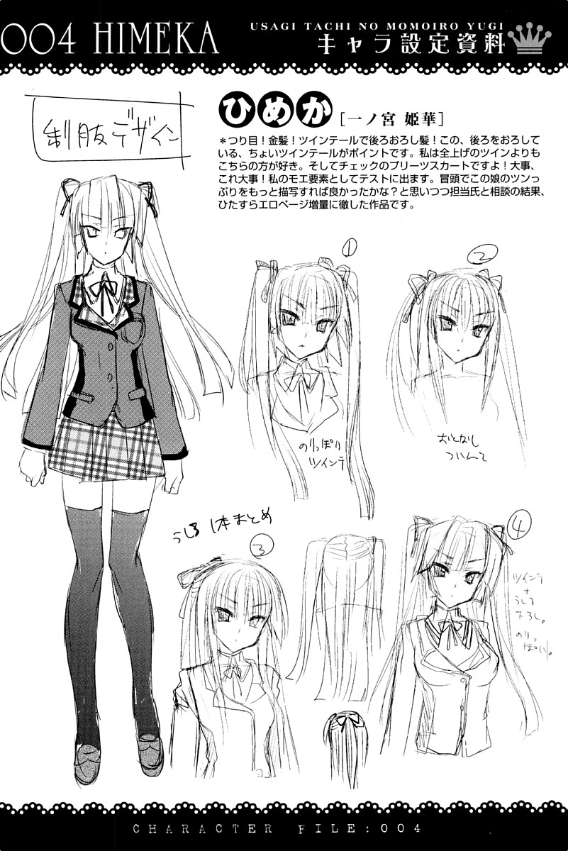 [獅童ありす] ウサギたちのももいろゆうぎ❤