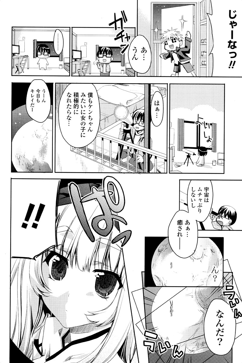 [獅童ありす] ウサギたちのももいろゆうぎ❤