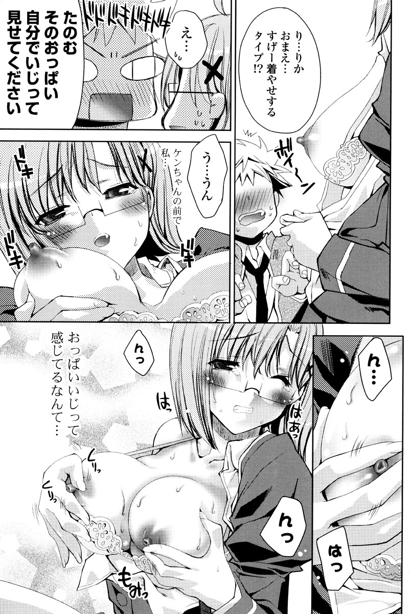 [獅童ありす] ウサギたちのももいろゆうぎ❤