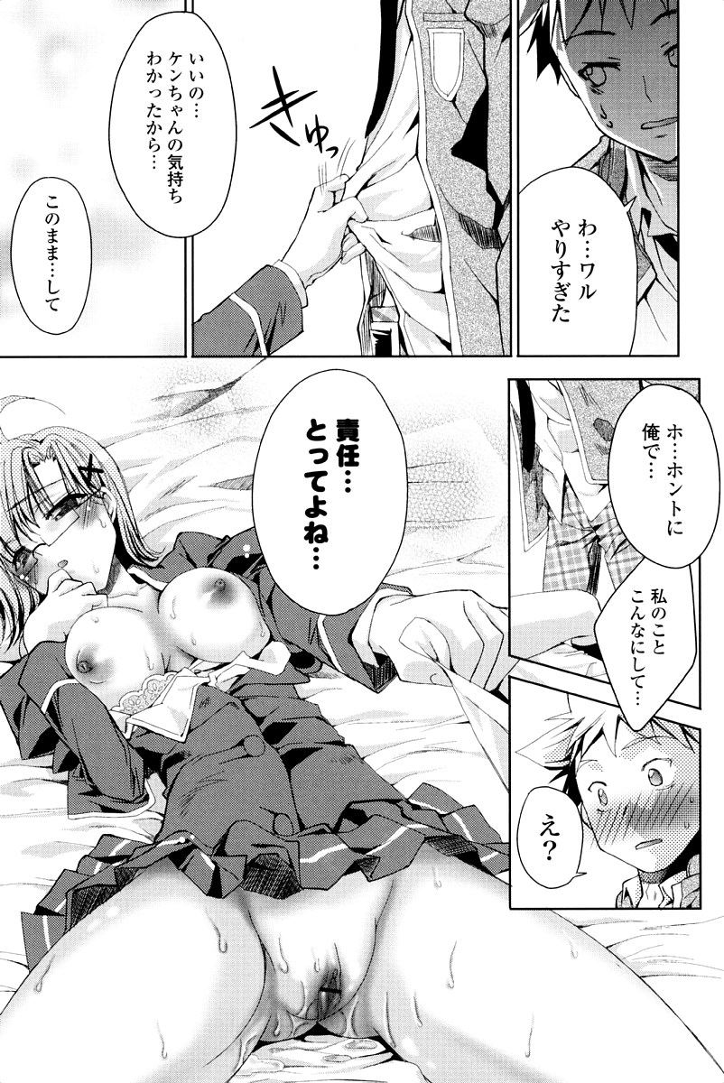 [獅童ありす] ウサギたちのももいろゆうぎ❤