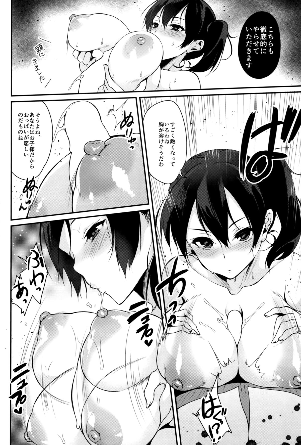 (C87) [ぽち小屋。 (ぽち。)] 発情空母加賀 (艦隊これくしょん -艦これ-)