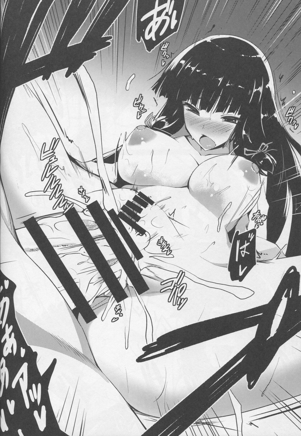 (C87) [ナハバル (前)] 婚前工廠 (艦隊これくしょん -艦これ-)