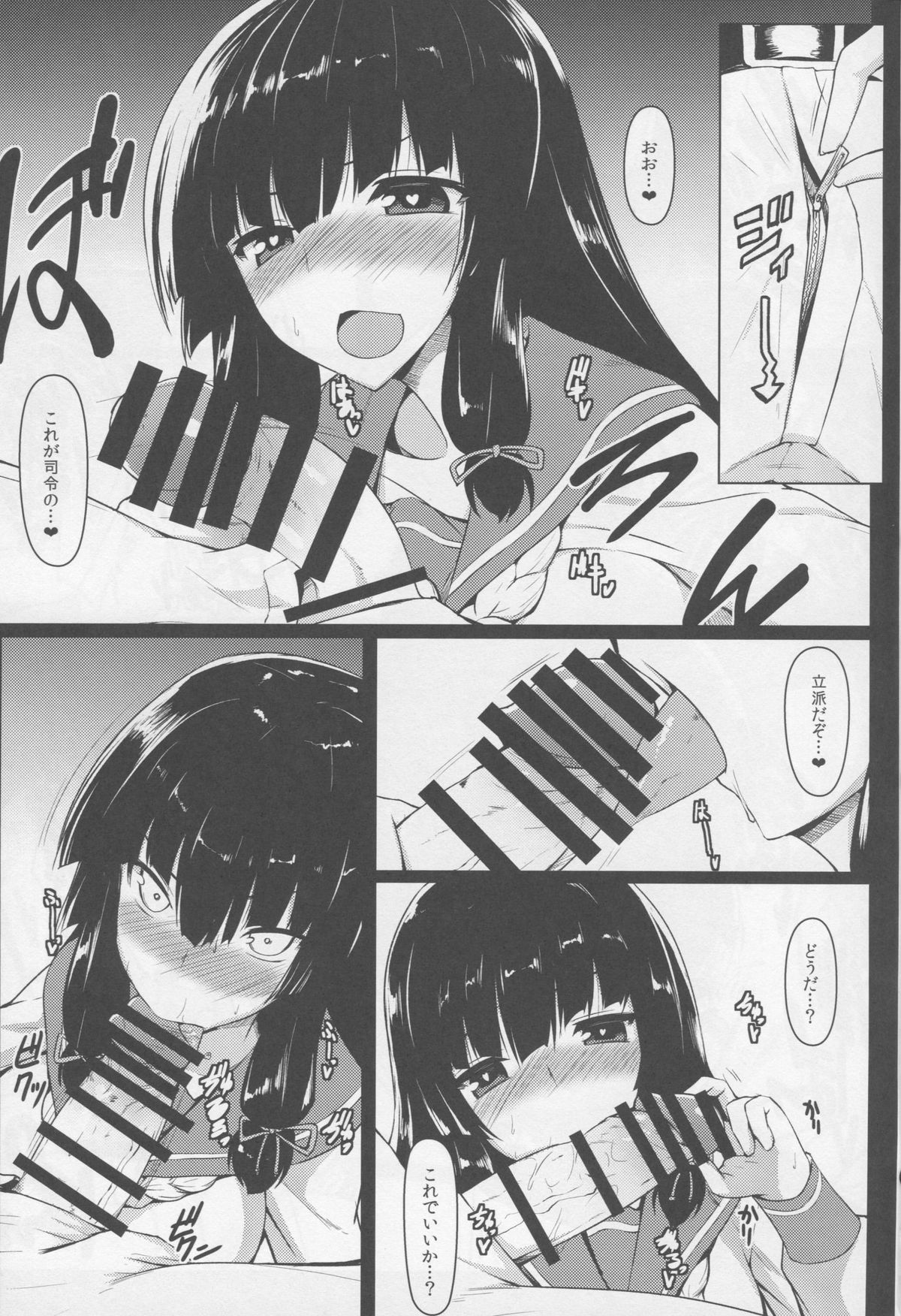 (C87) [ナハバル (前)] 婚前工廠 (艦隊これくしょん -艦これ-)