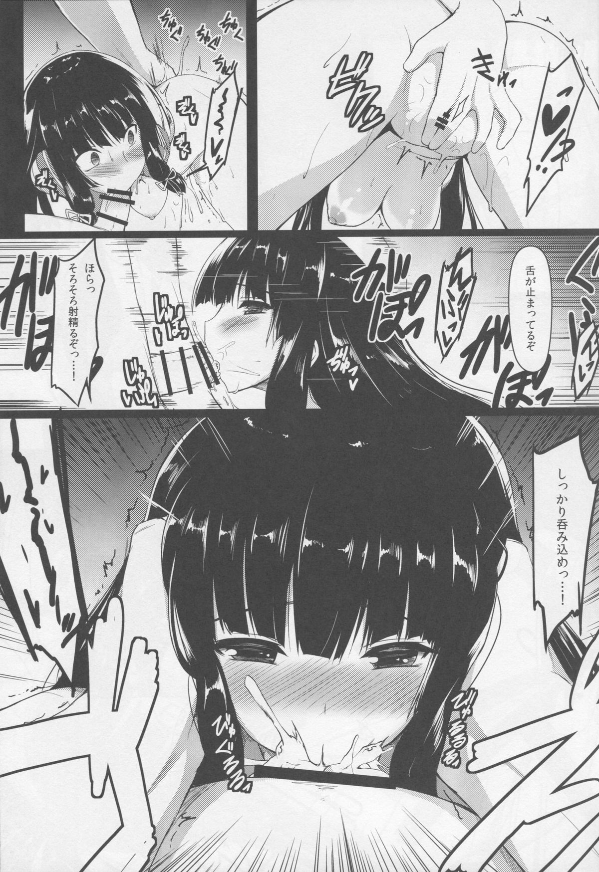 (C87) [ナハバル (前)] 婚前工廠 (艦隊これくしょん -艦これ-)