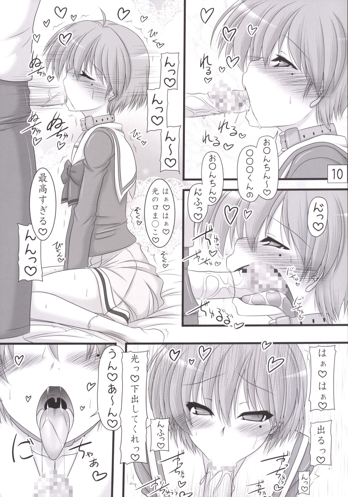 [愛は暗闇 (まるいりゅう)] しゃいにんぐでいず(ときめきメモリアル2) [DL版]