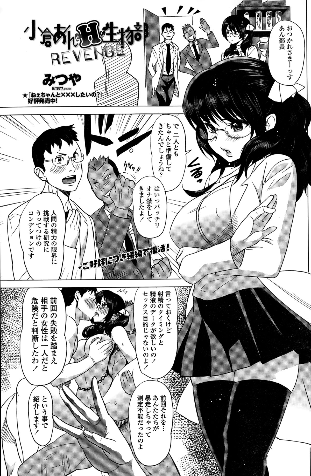 COMICペンギンセレブ 2015年3月号