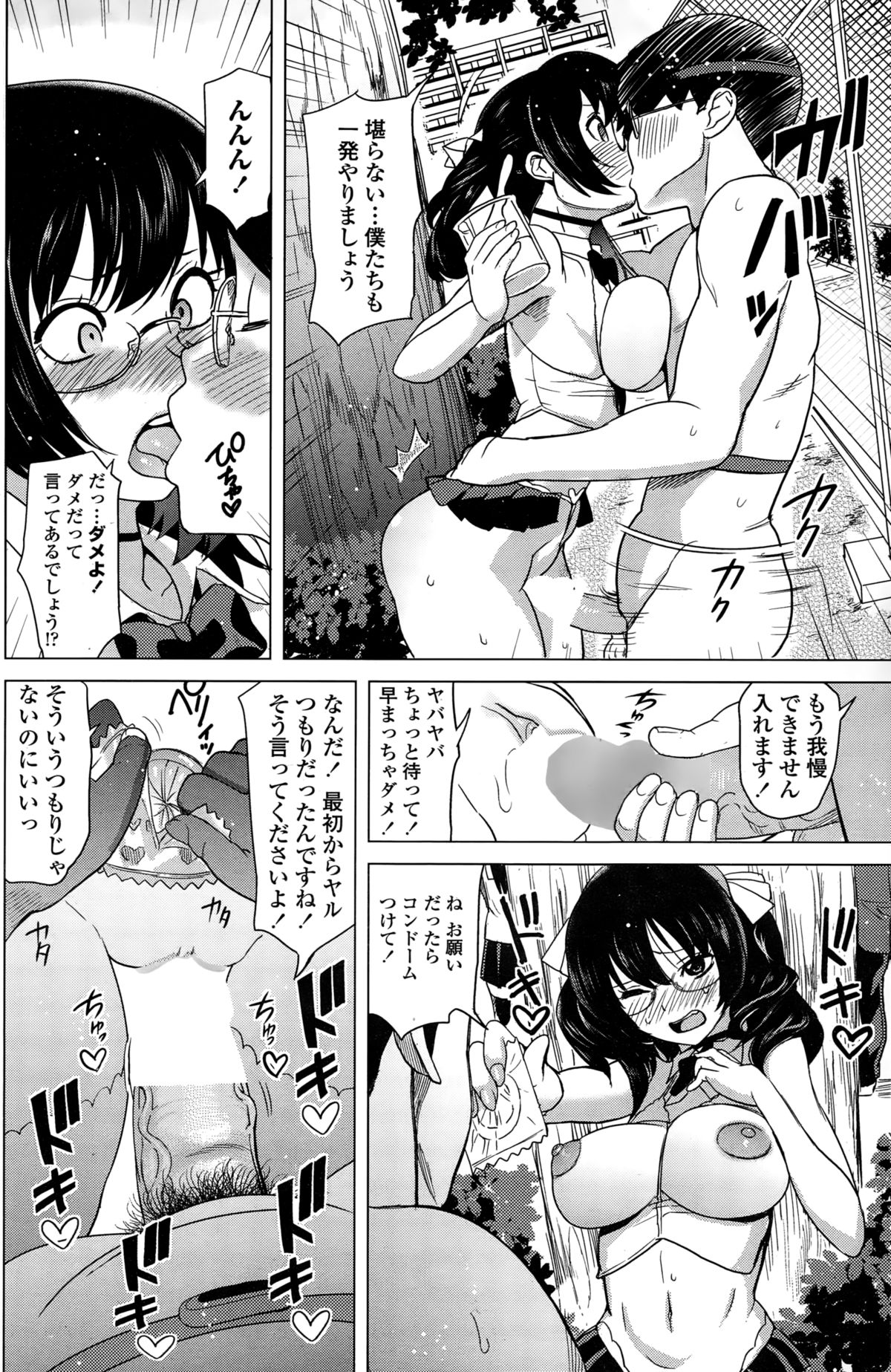 COMICペンギンセレブ 2015年3月号