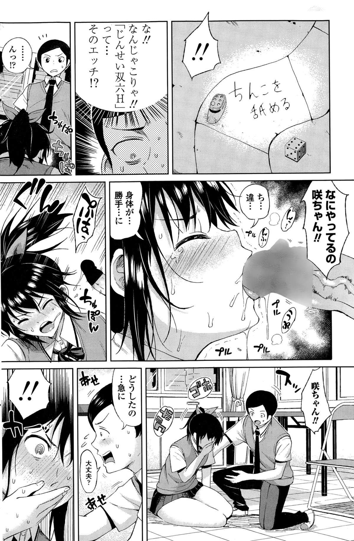 COMICペンギンセレブ 2015年3月号