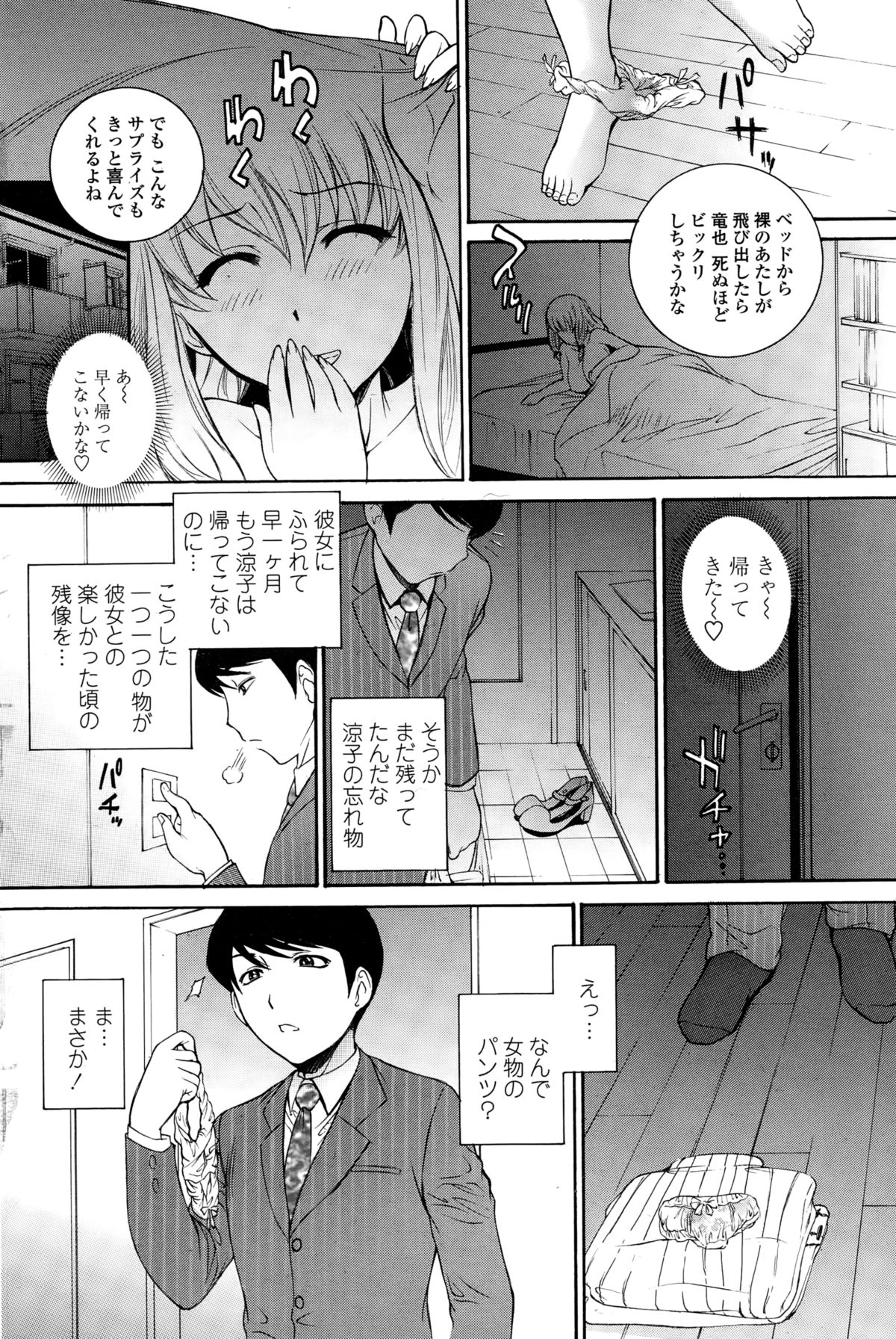 COMICペンギンセレブ 2015年3月号