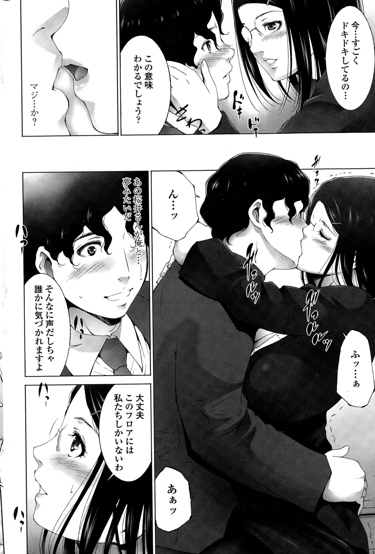 COMICペンギンセレブ 2015年3月号