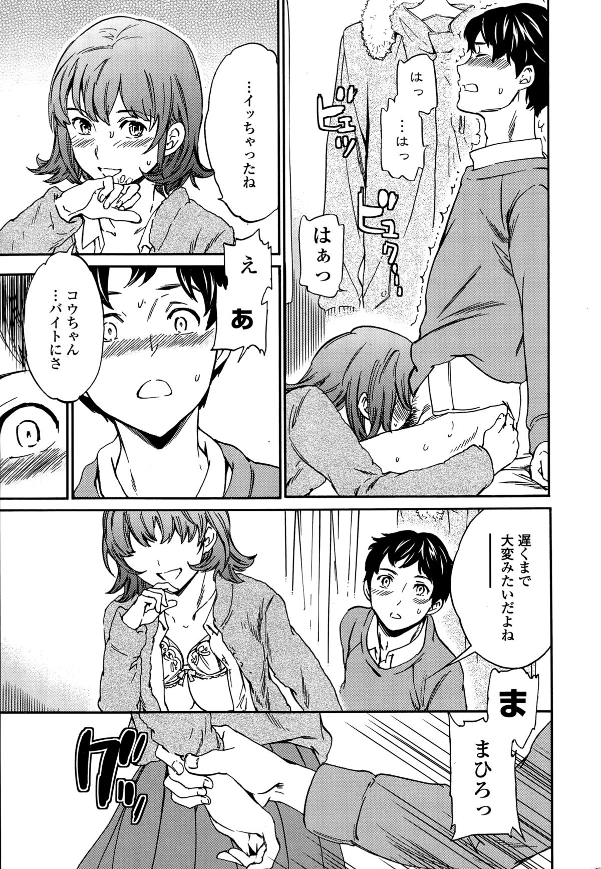 COMICペンギンセレブ 2015年3月号